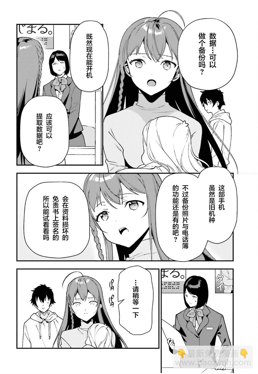 第102话17