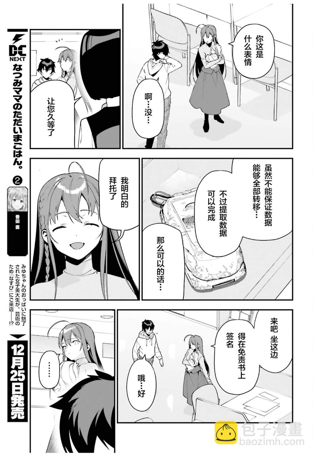 第102话18