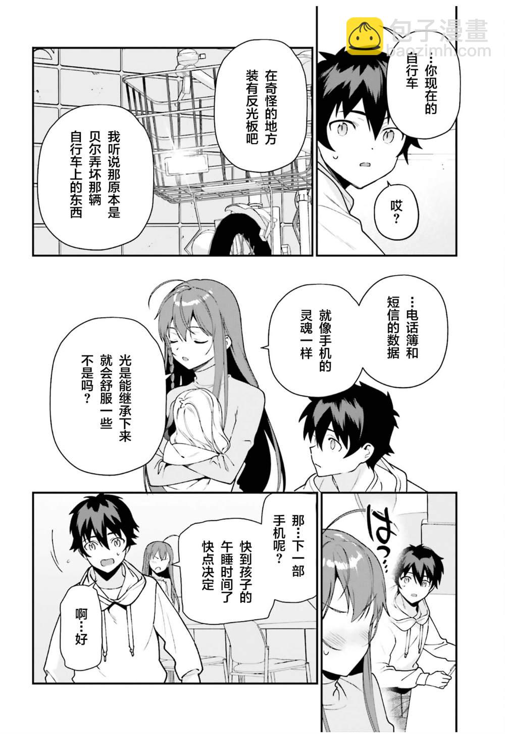 第102话19
