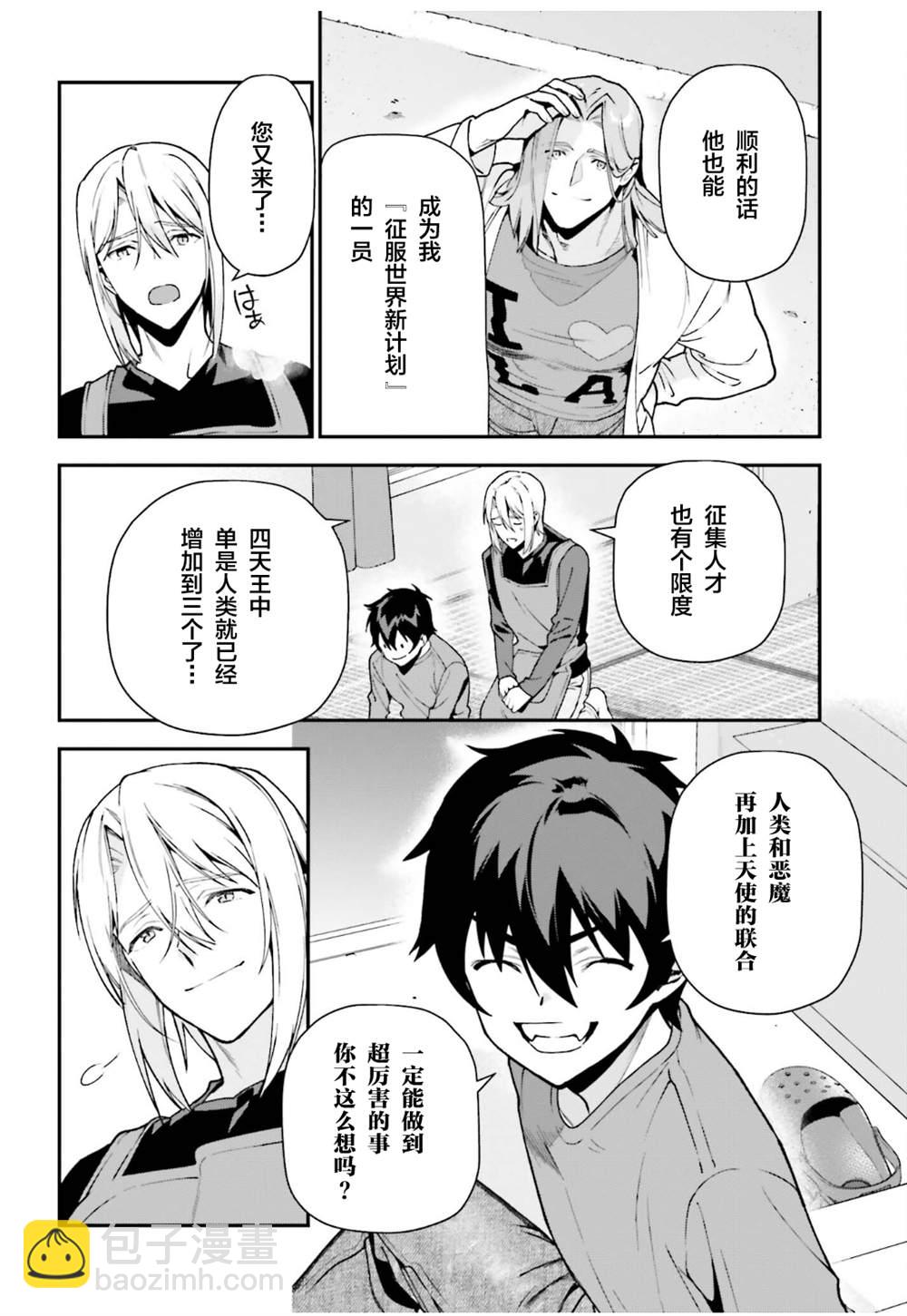 第102话25
