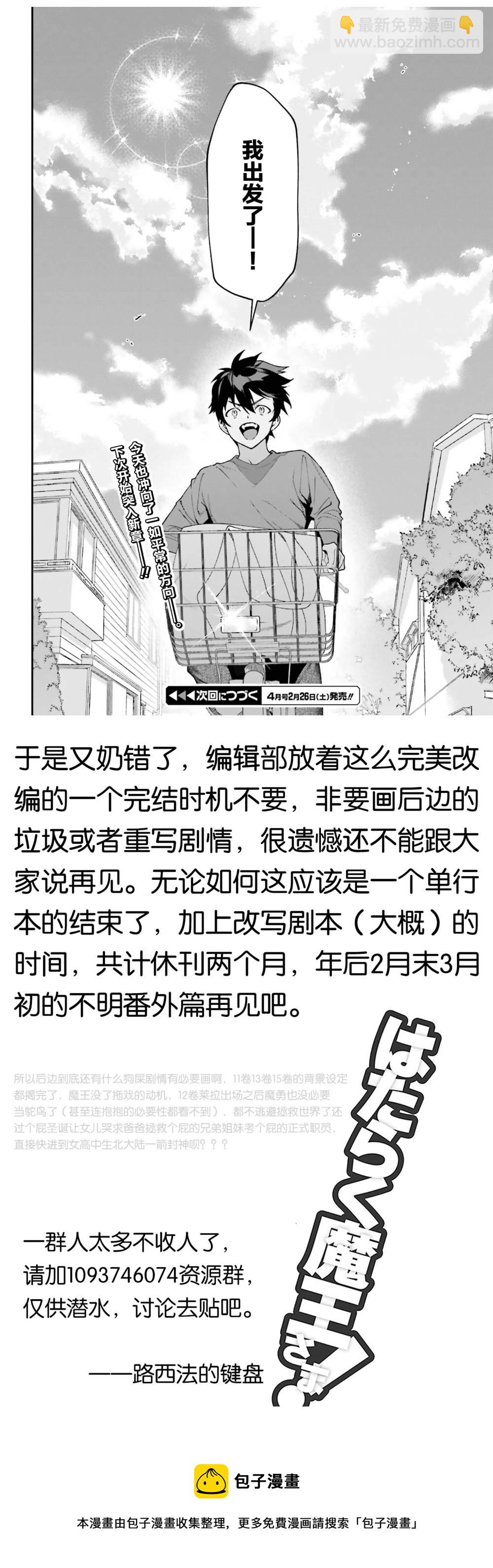第102话27