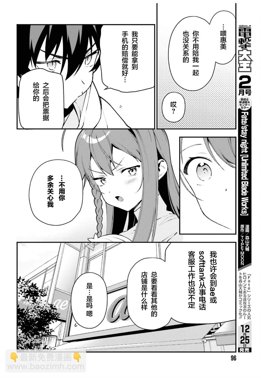 第102话3