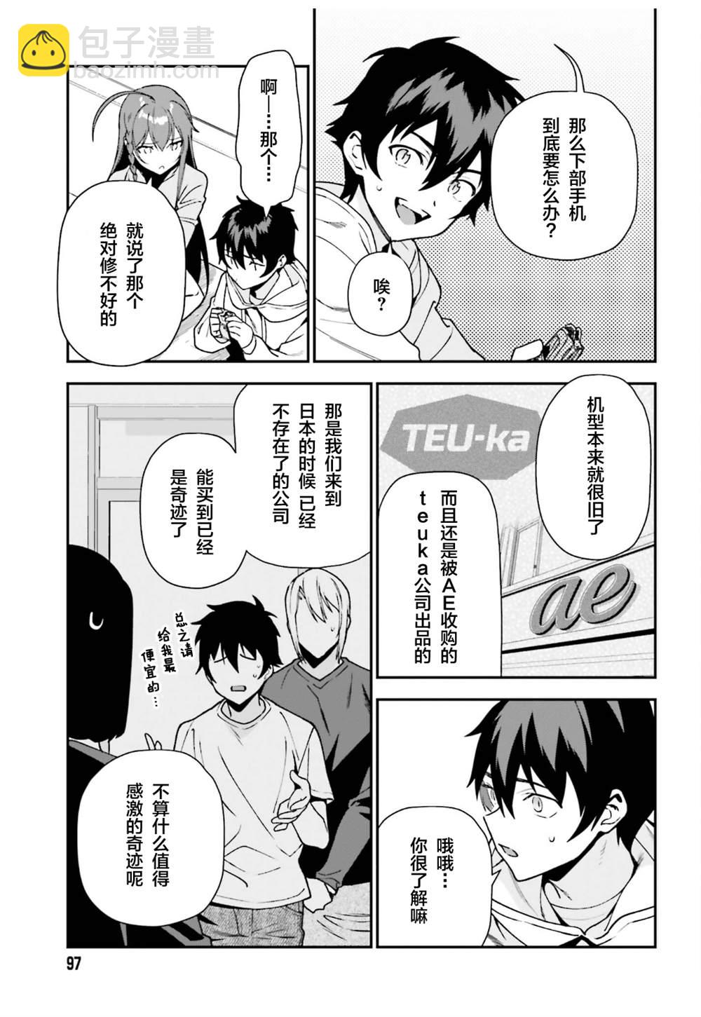 第102话4