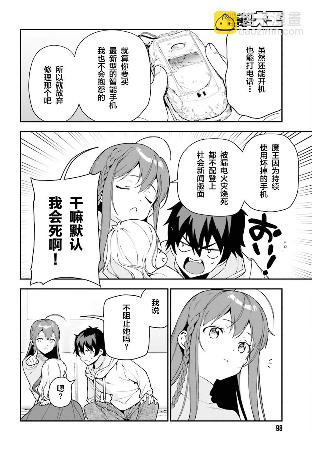 第102话5