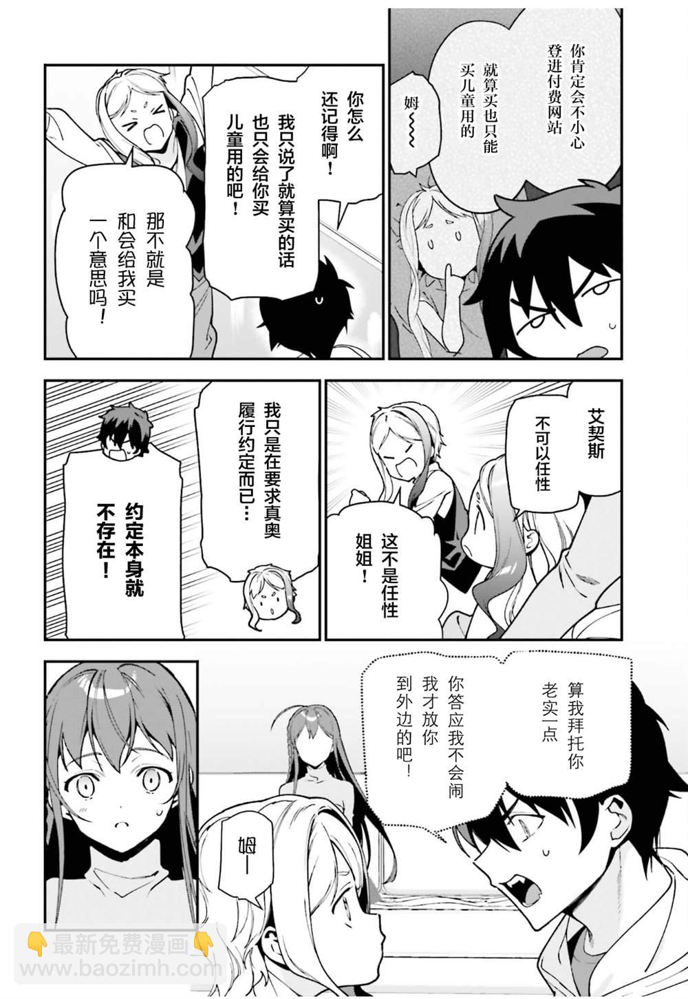 第102话7