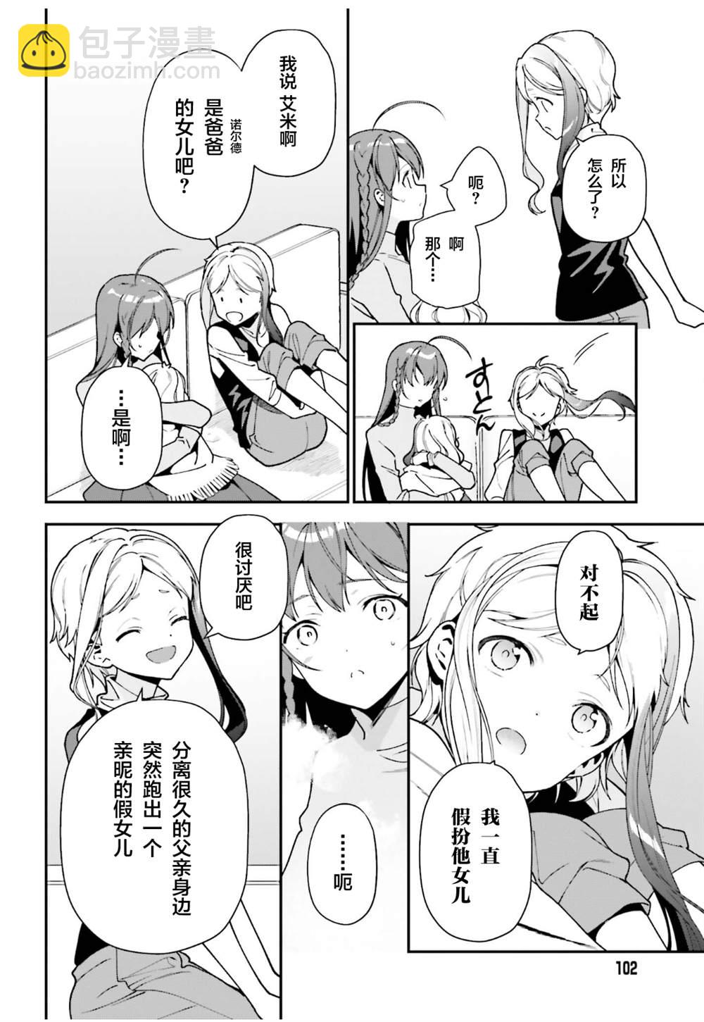 第102话9