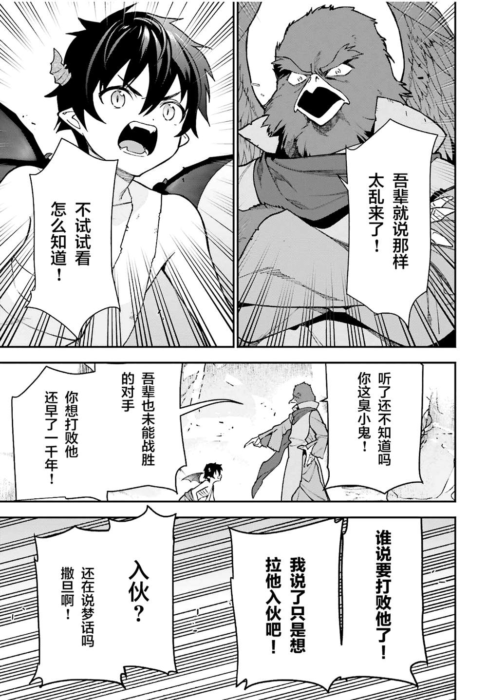 第106话10
