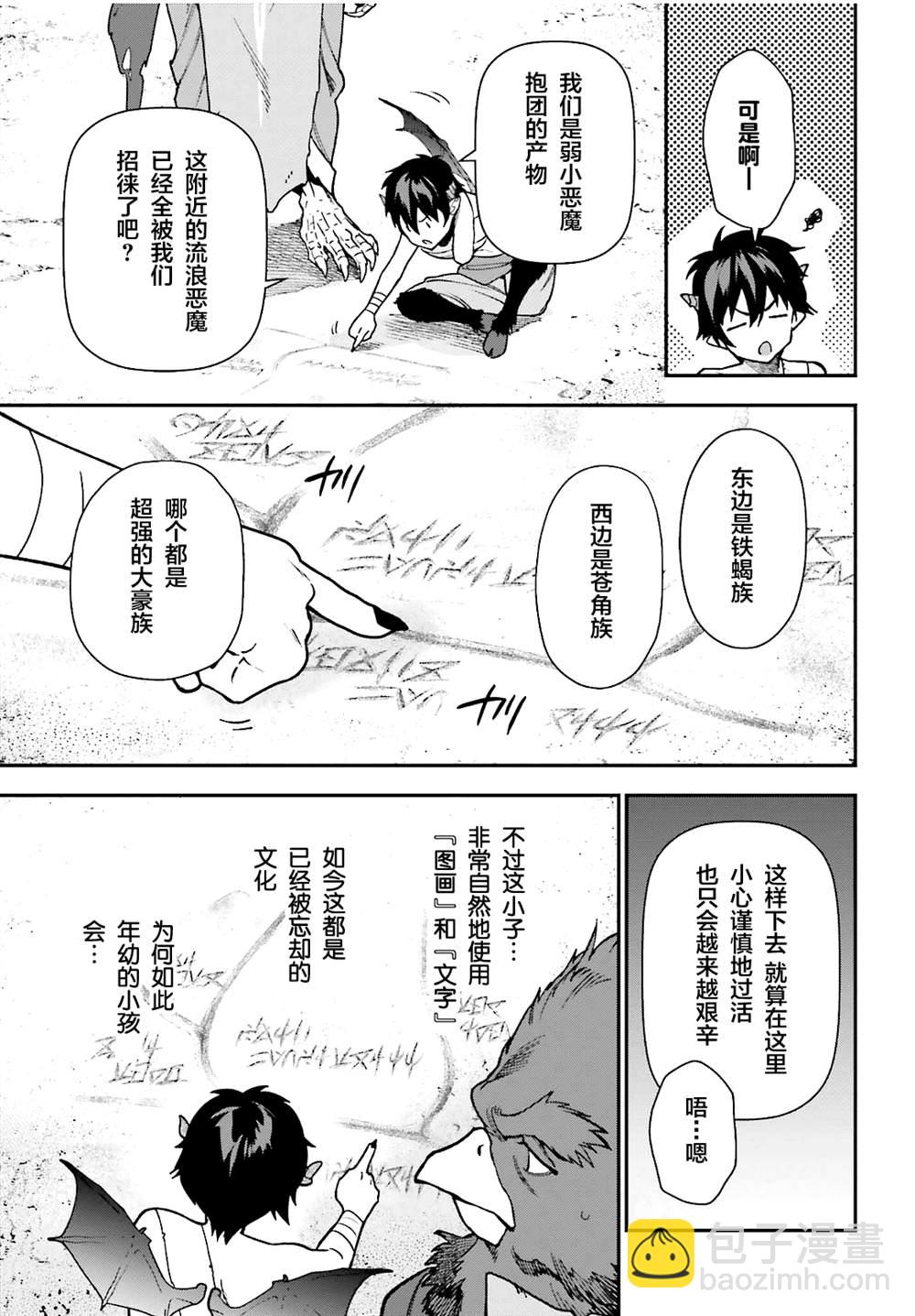 第106话12