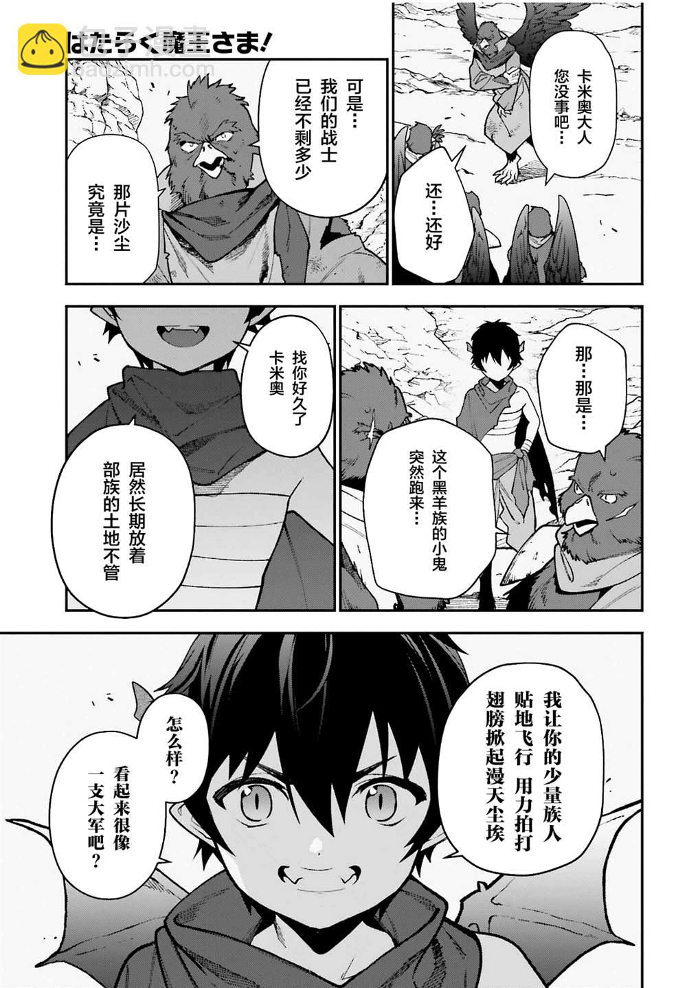 第106话16