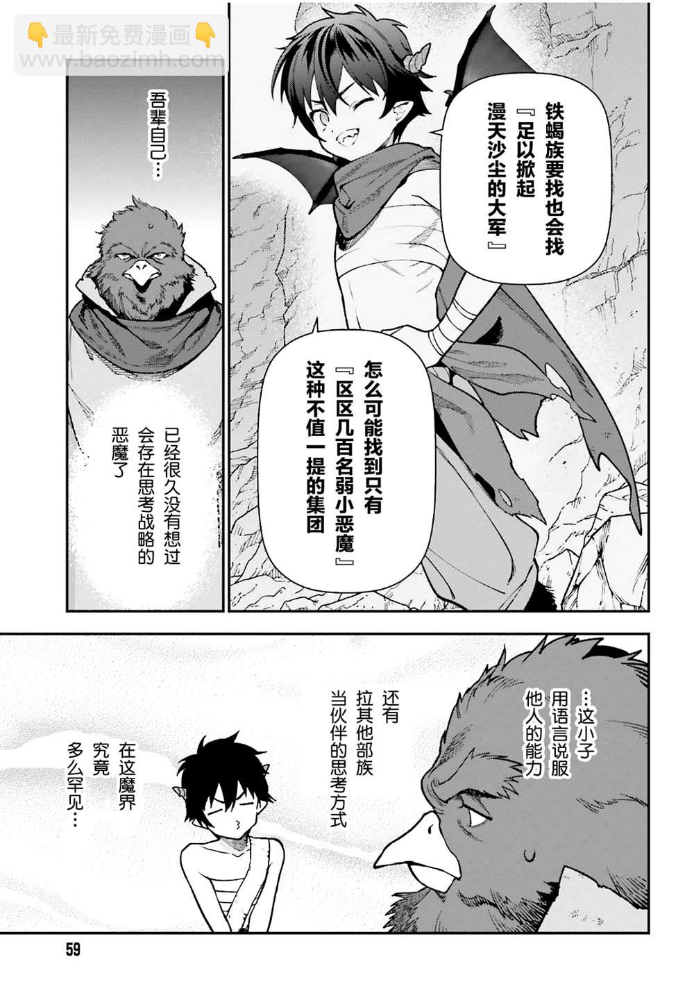 第106话18