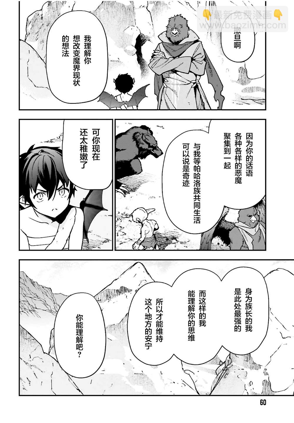 第106话19