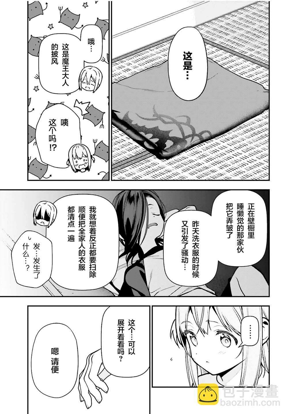 第106话2