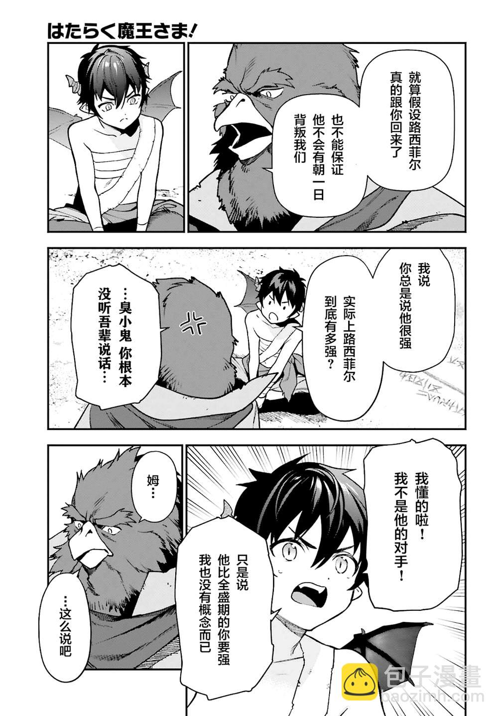 第106话20