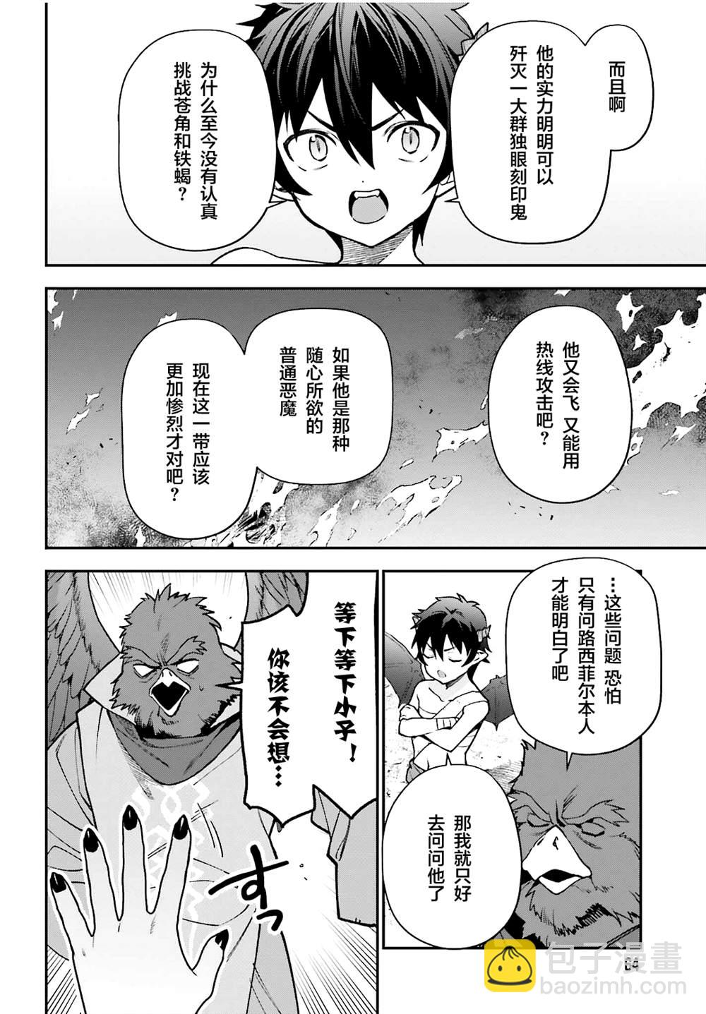 第106话23