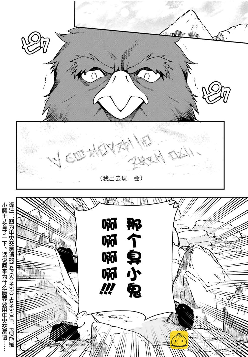 第106话25