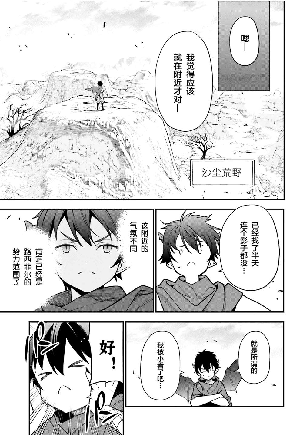第106话26