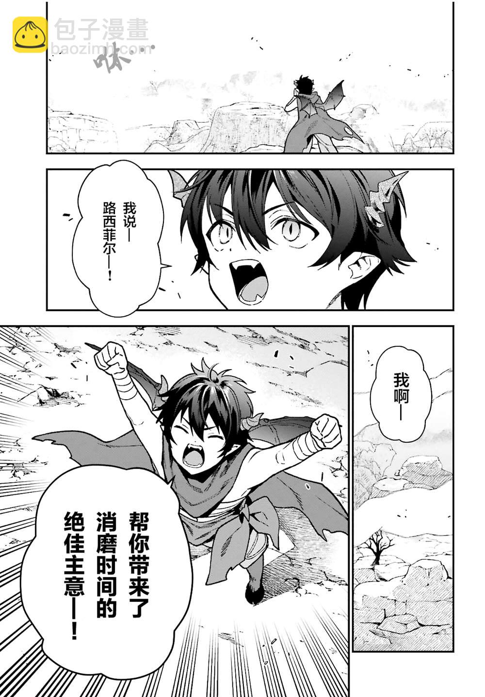 第106话28