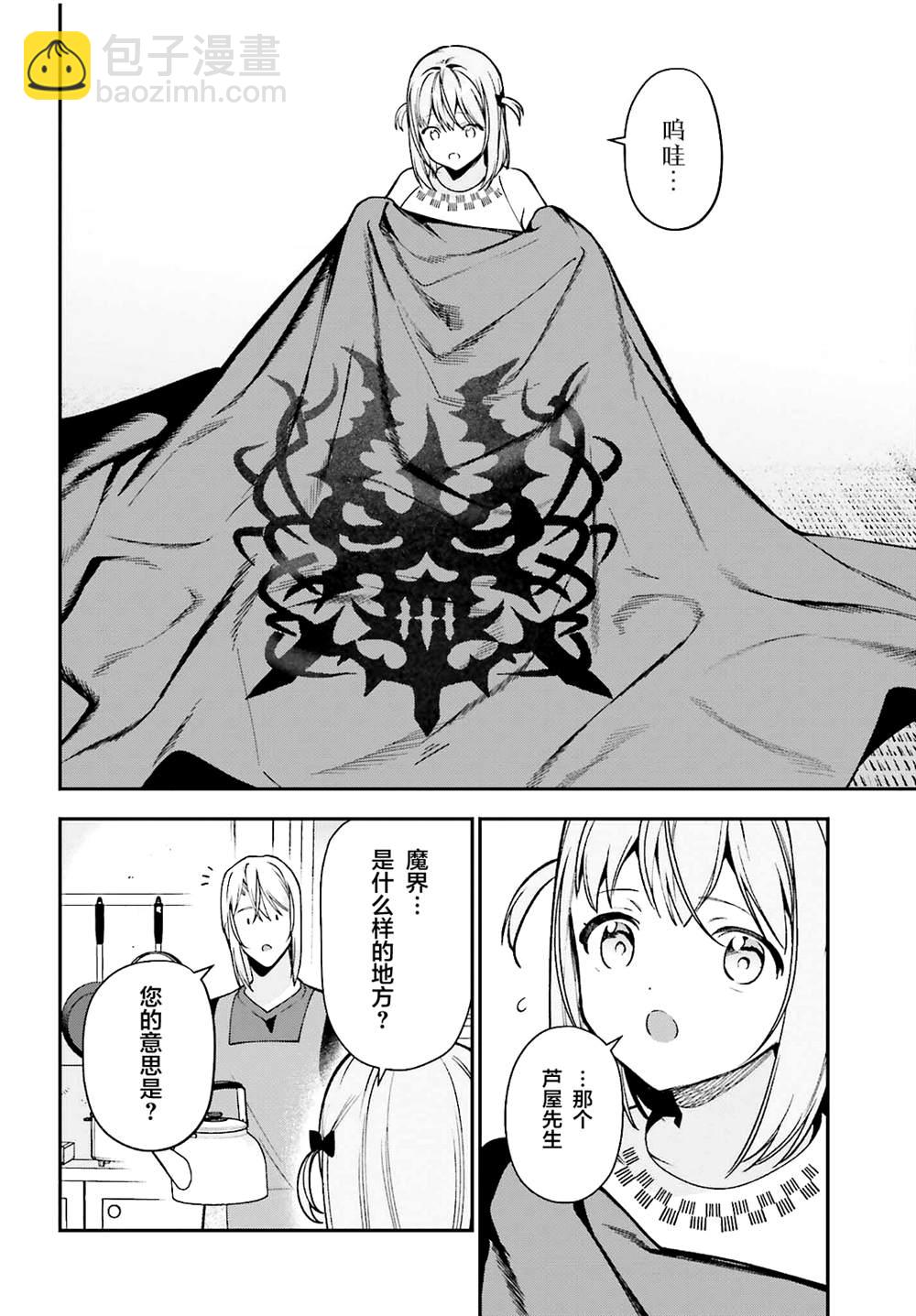 第106话3
