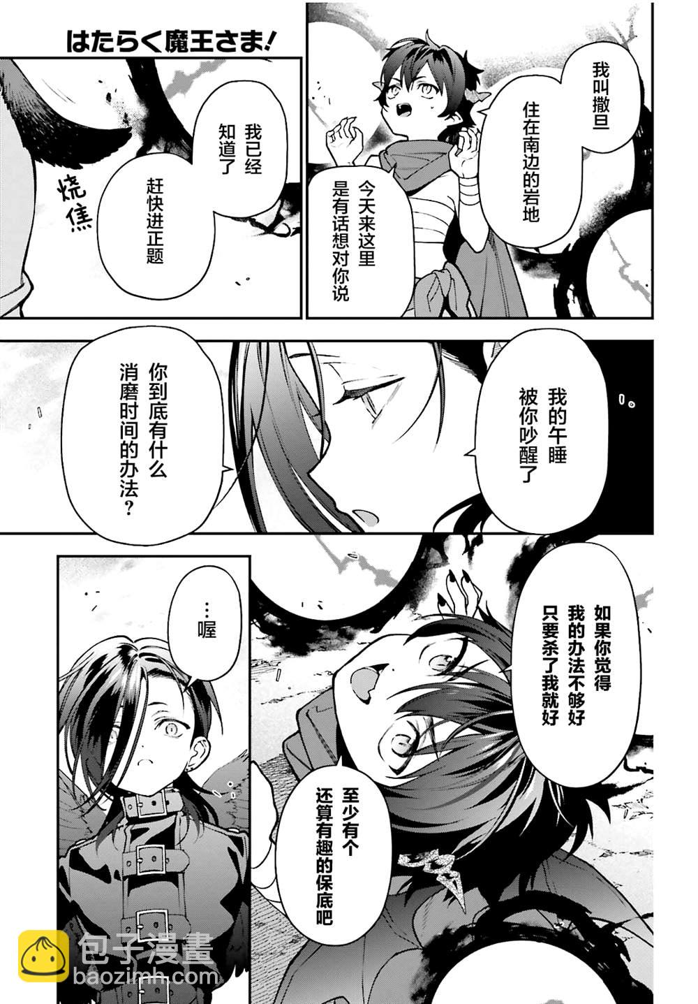 第106话32