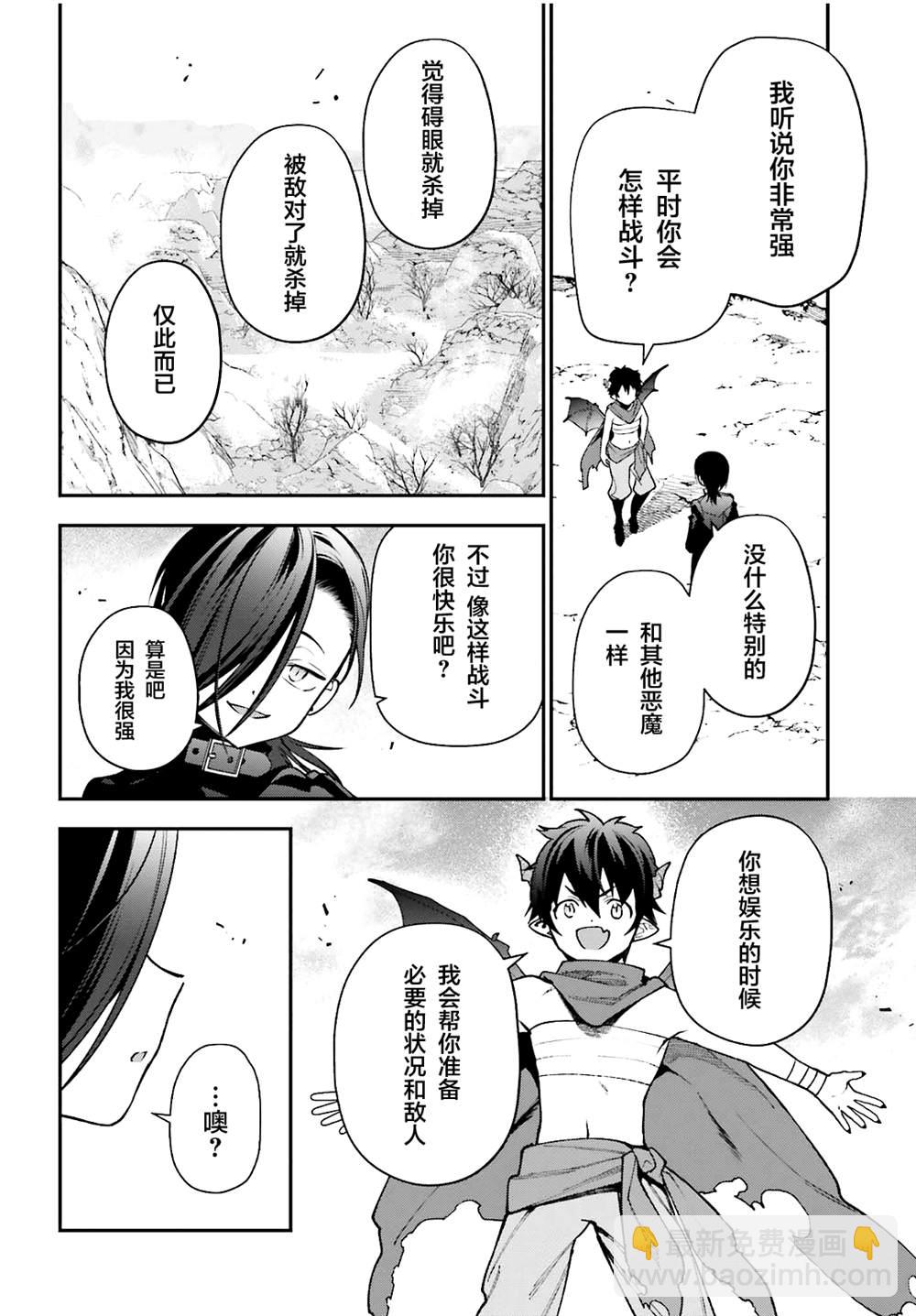 第106话35