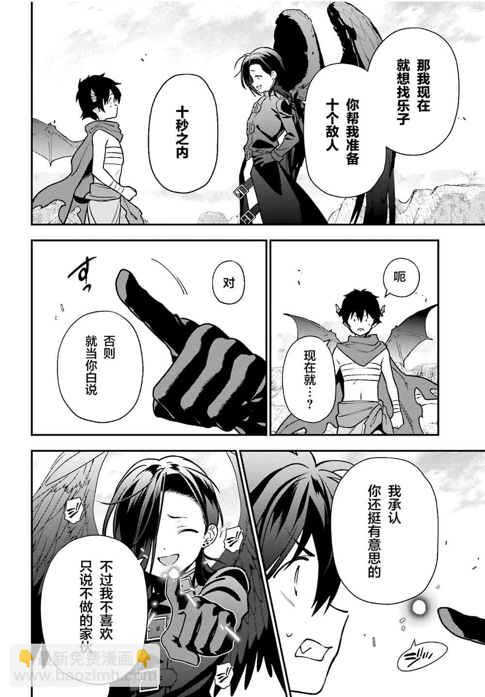 第106话37