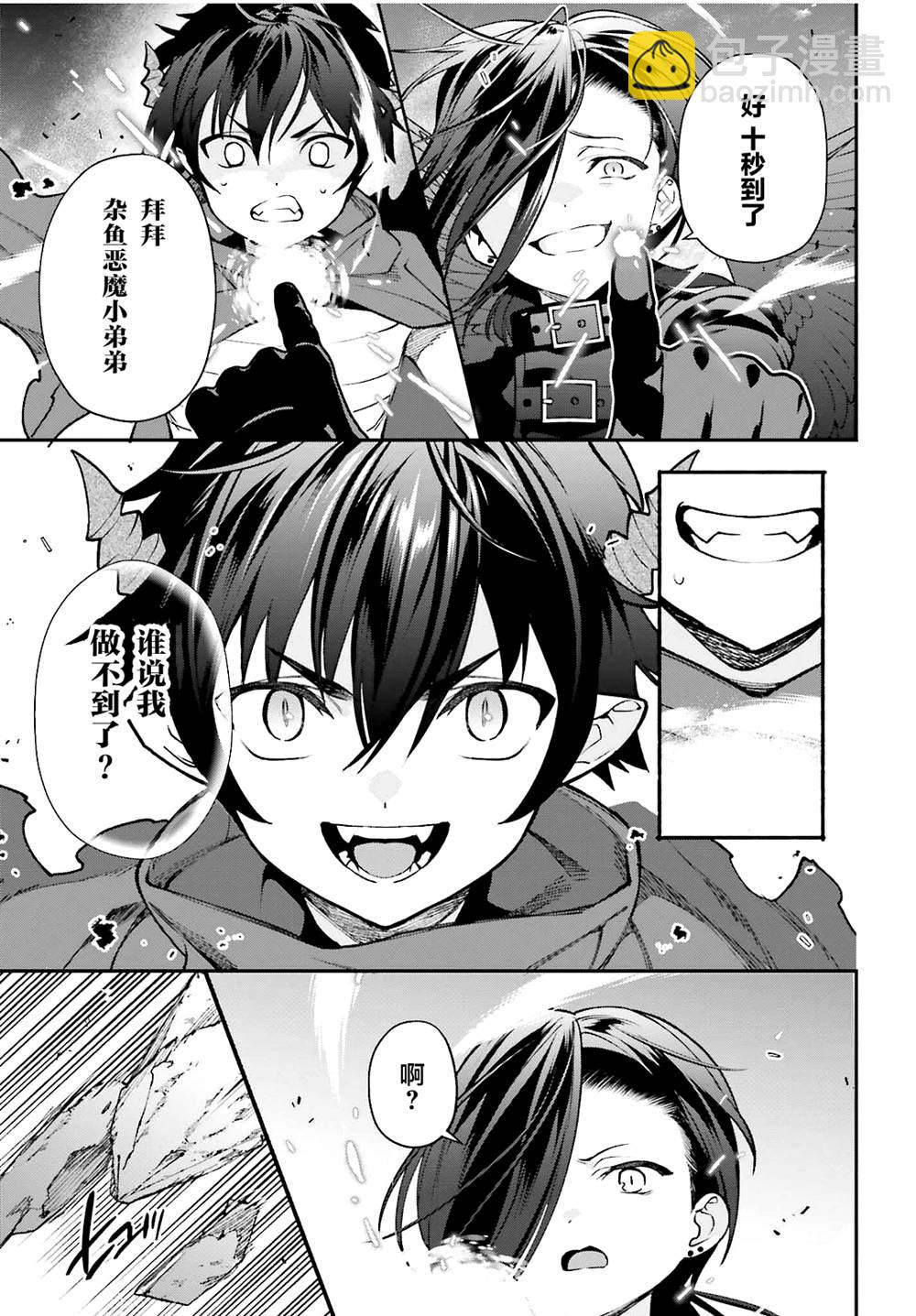 第106话38