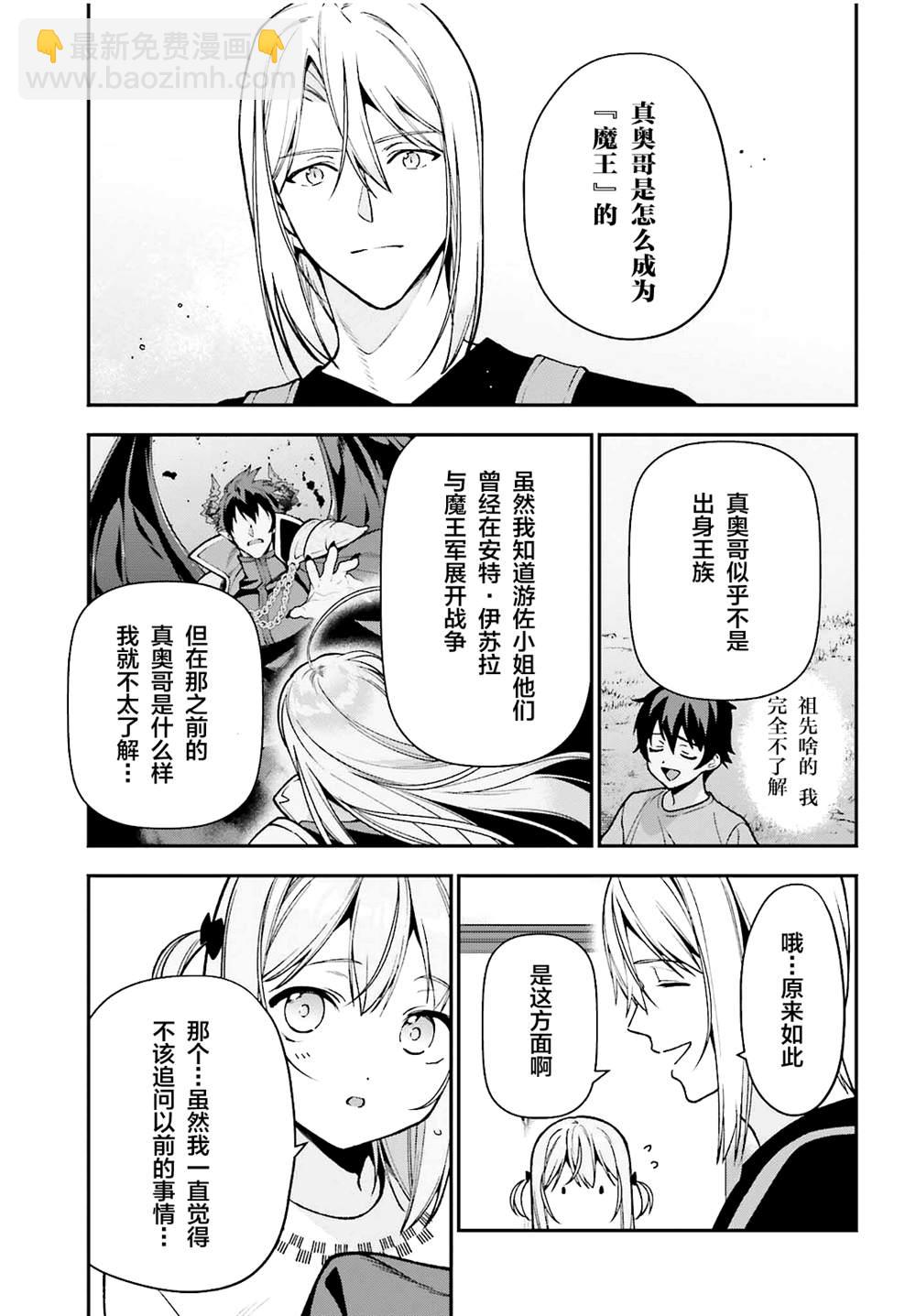 第106话4