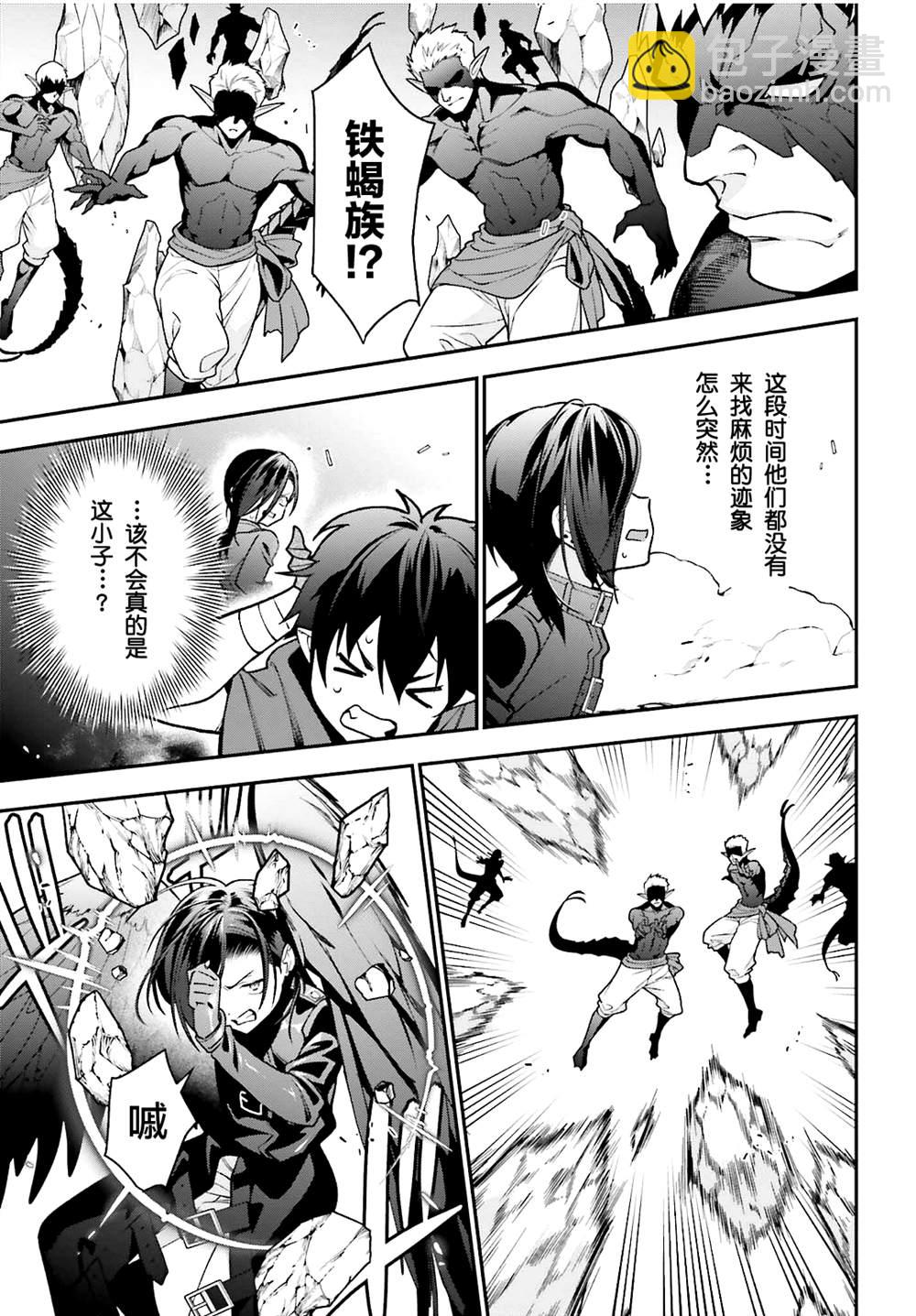 第106话40