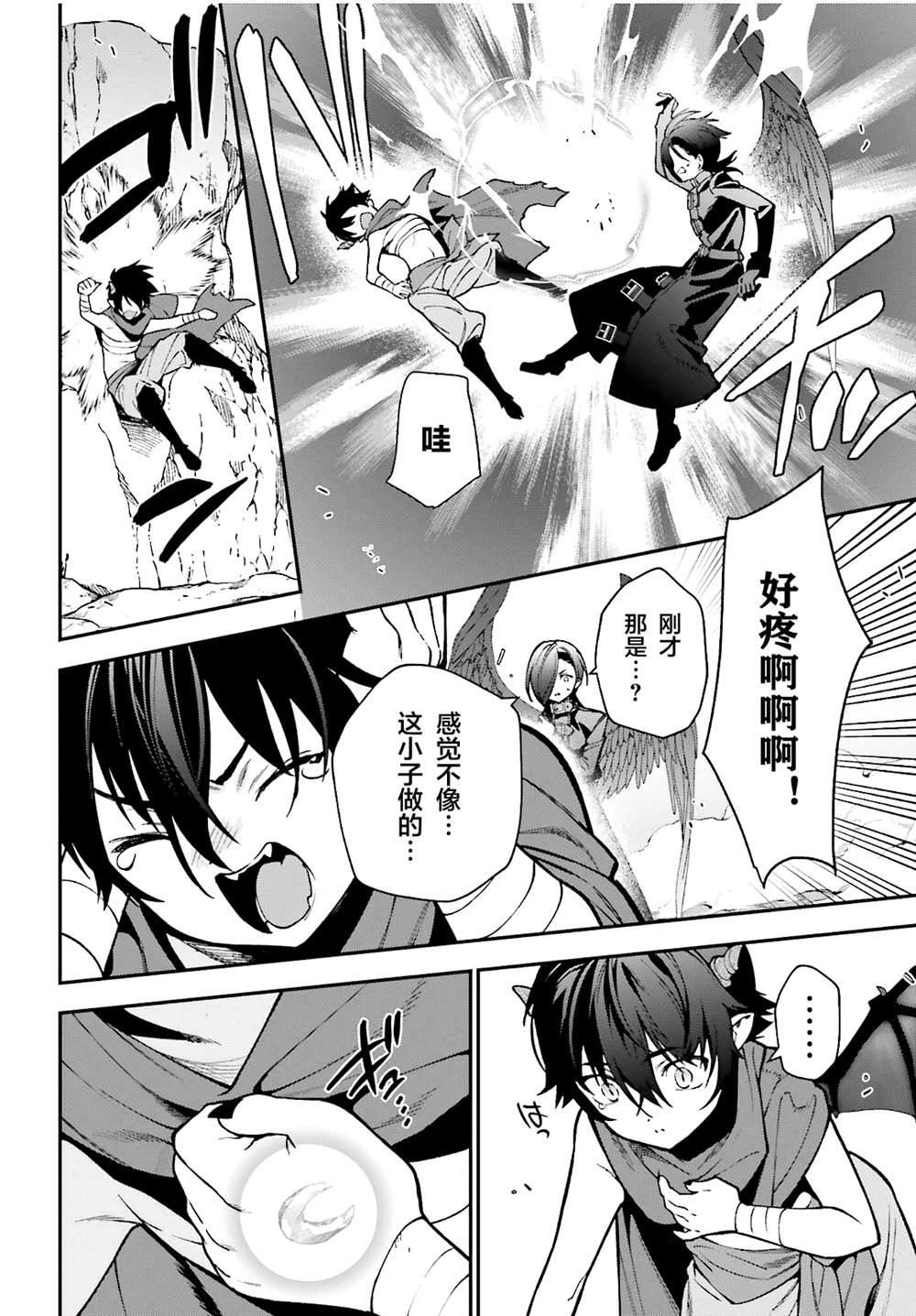 第106话43