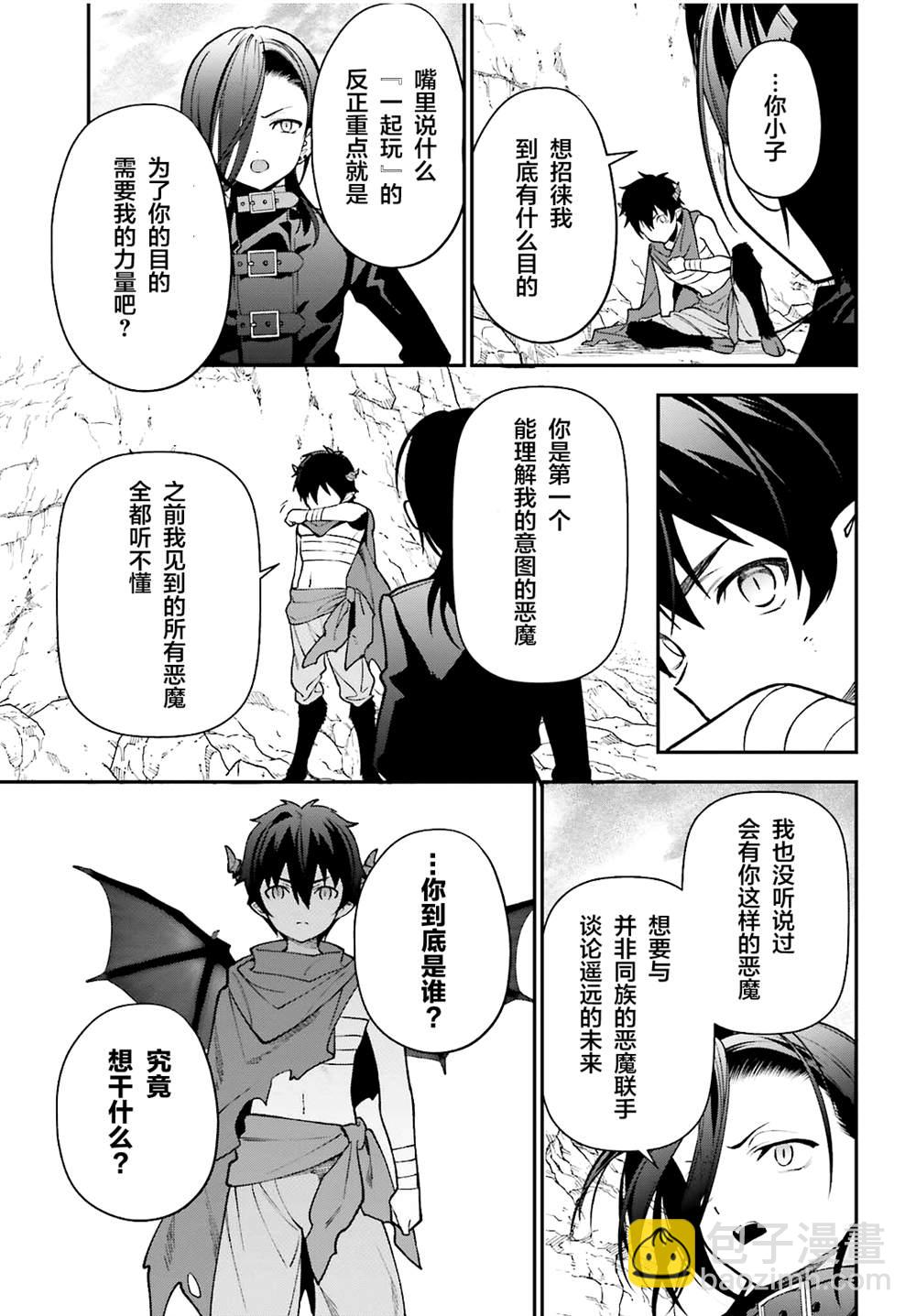 第106话44