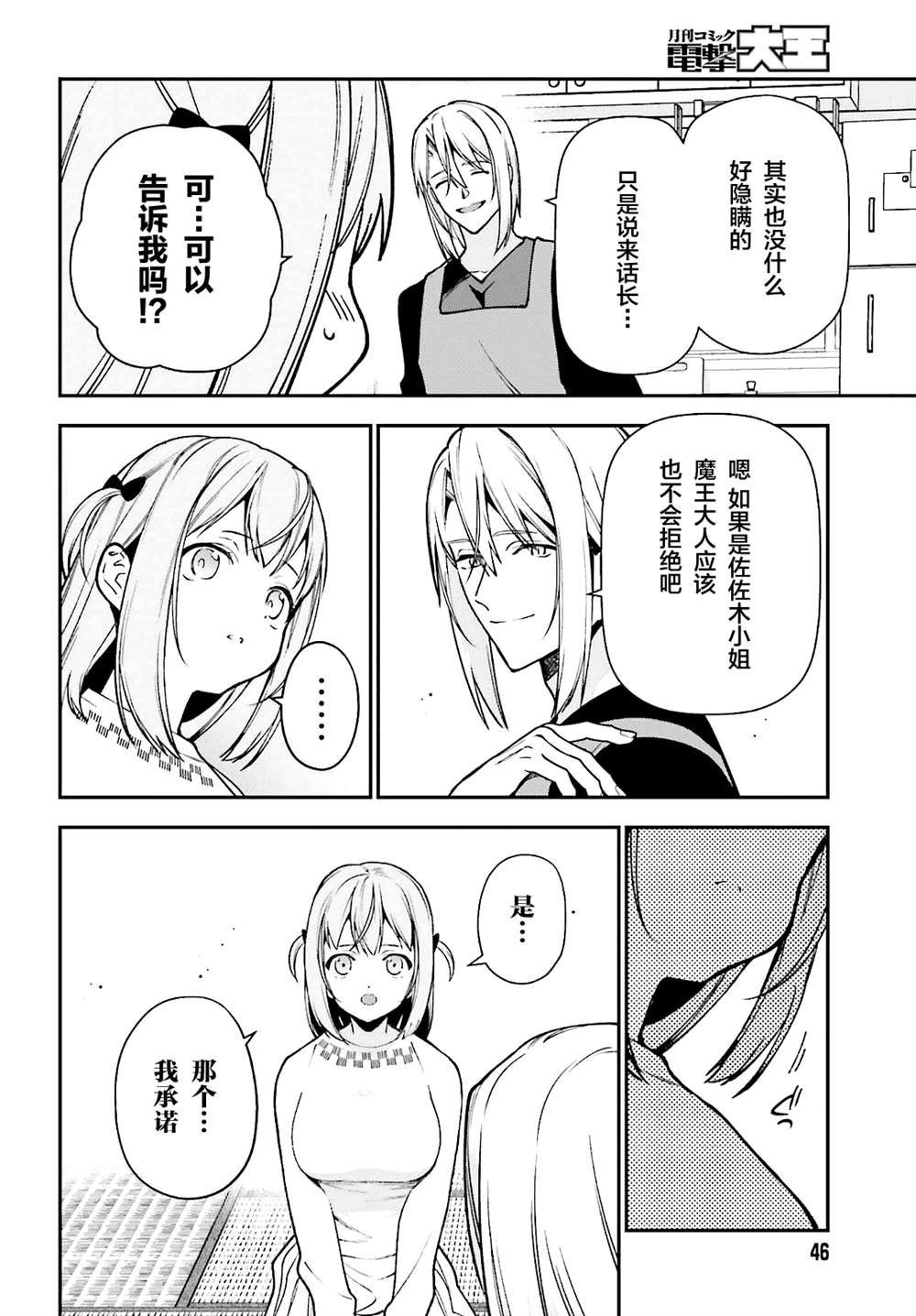 第106话5