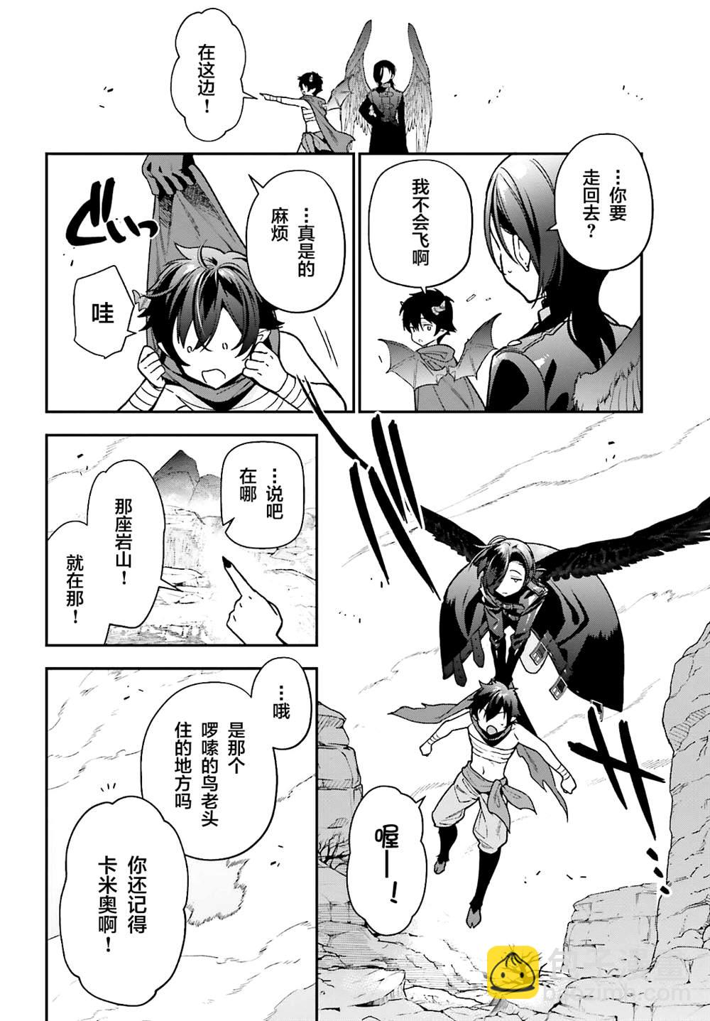 第106话53