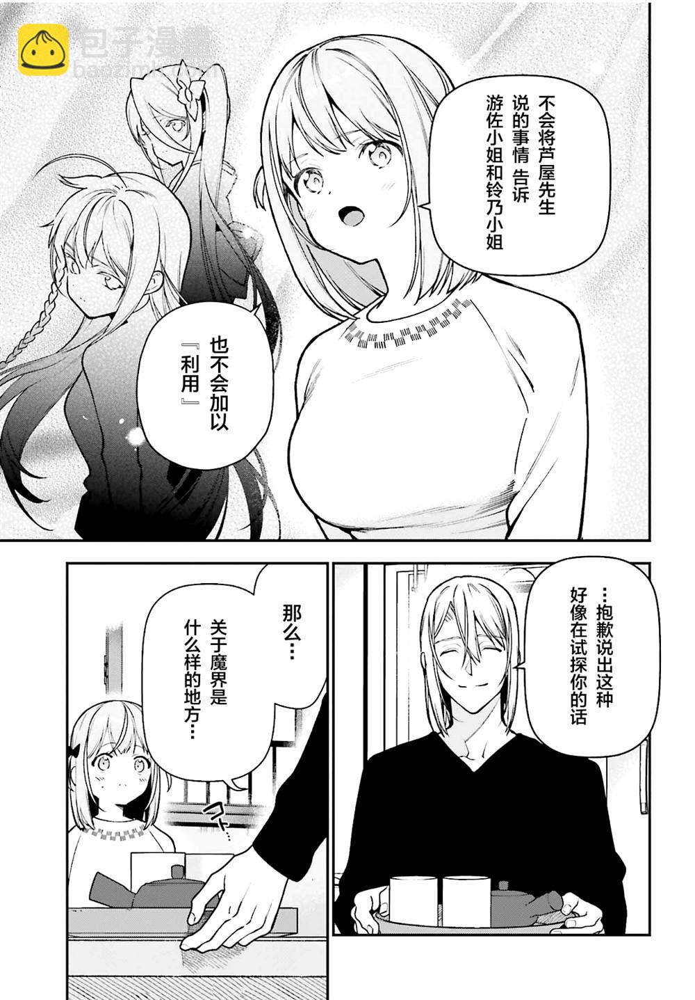 第106话6