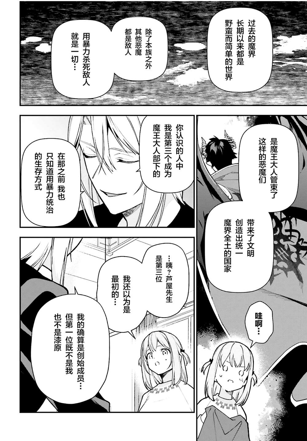 第106话7