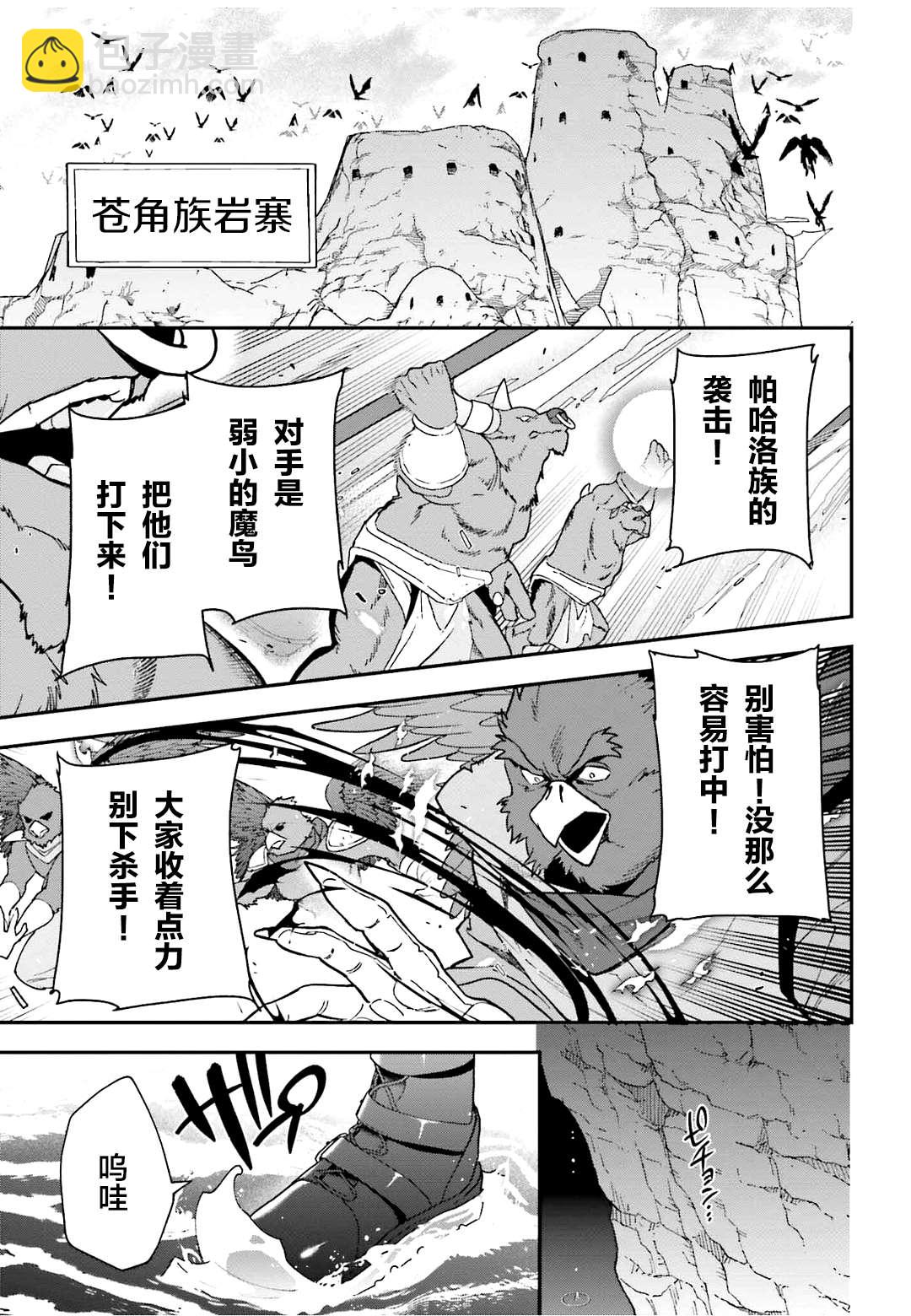 第107话 魔王，驳倒武人12