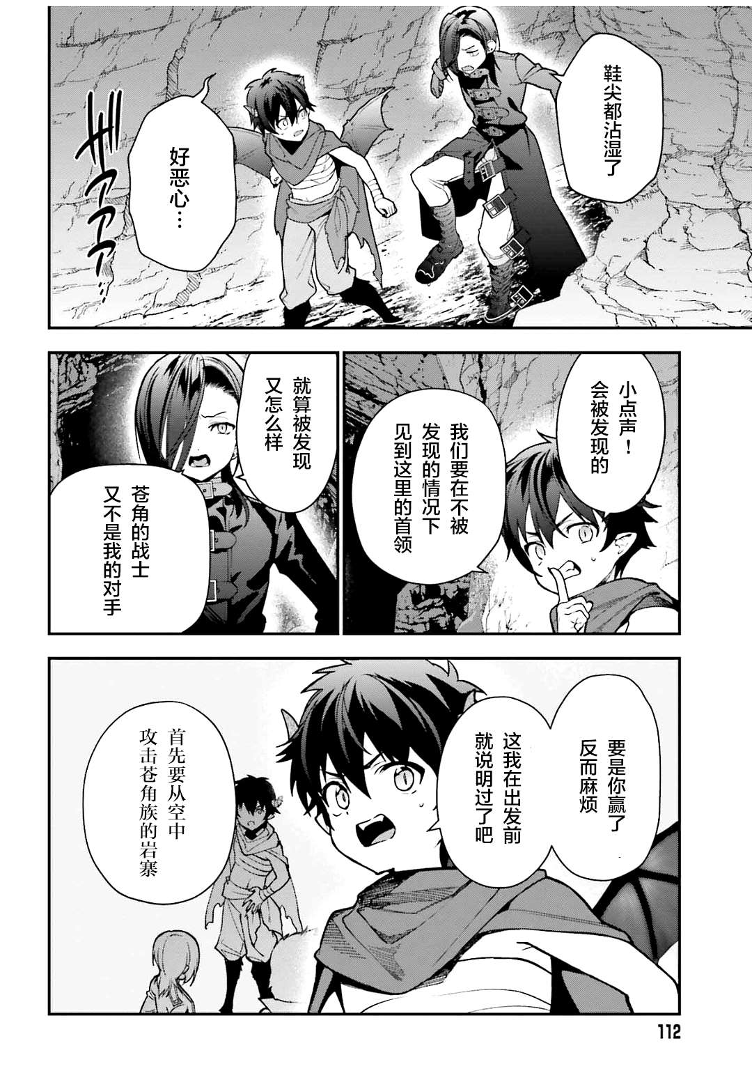 第107话 魔王，驳倒武人13