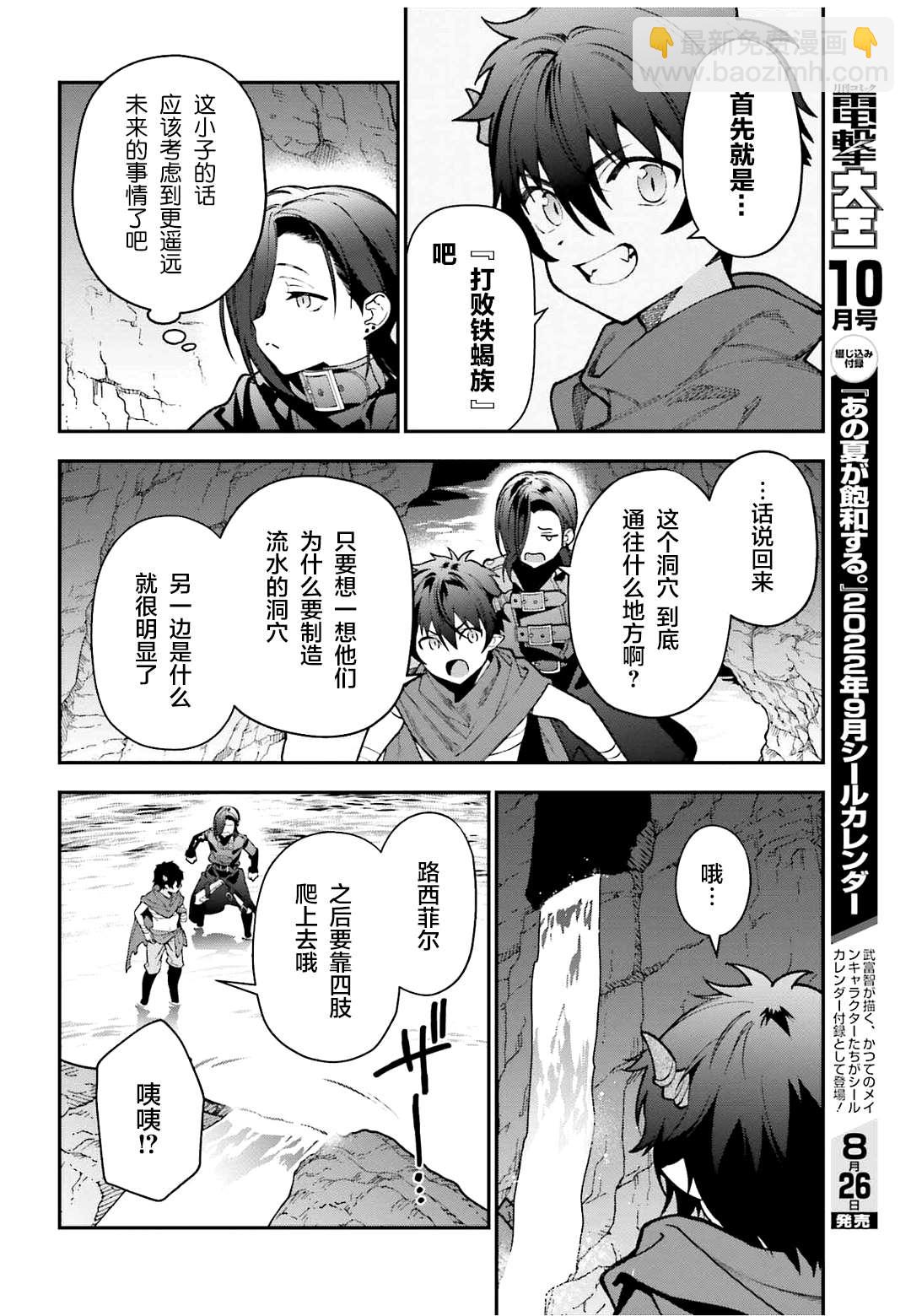 第107话 魔王，驳倒武人15