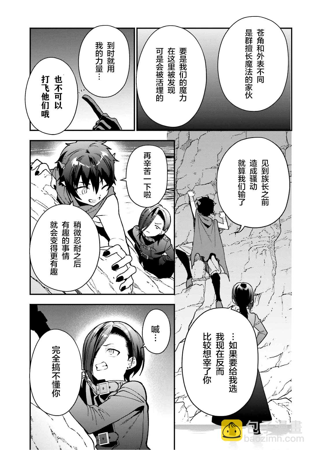 第107话 魔王，驳倒武人16