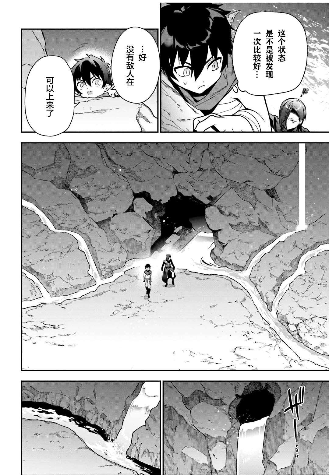 第107话 魔王，驳倒武人17