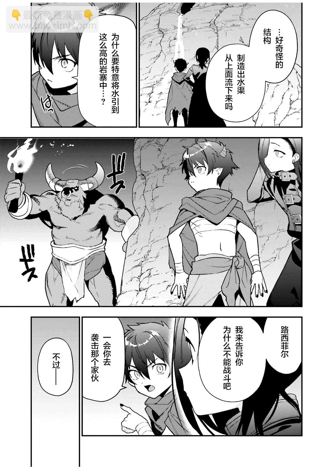 第107话 魔王，驳倒武人18