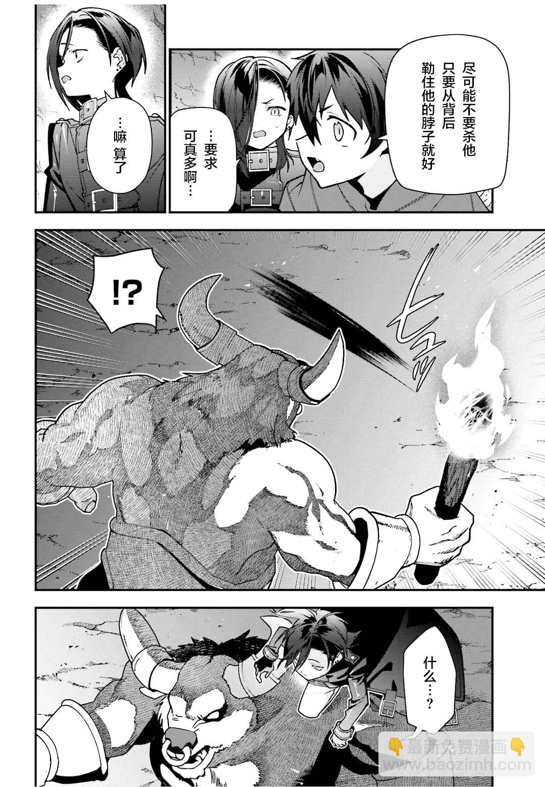 第107话 魔王，驳倒武人19