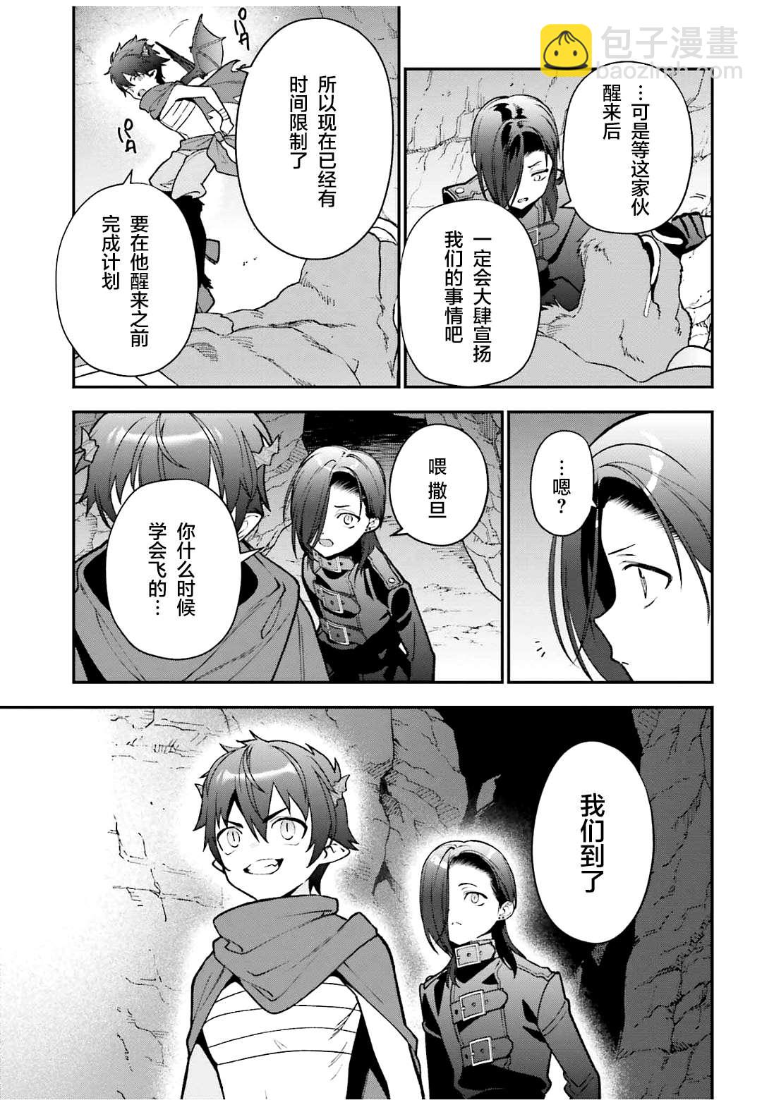 第107话 魔王，驳倒武人22