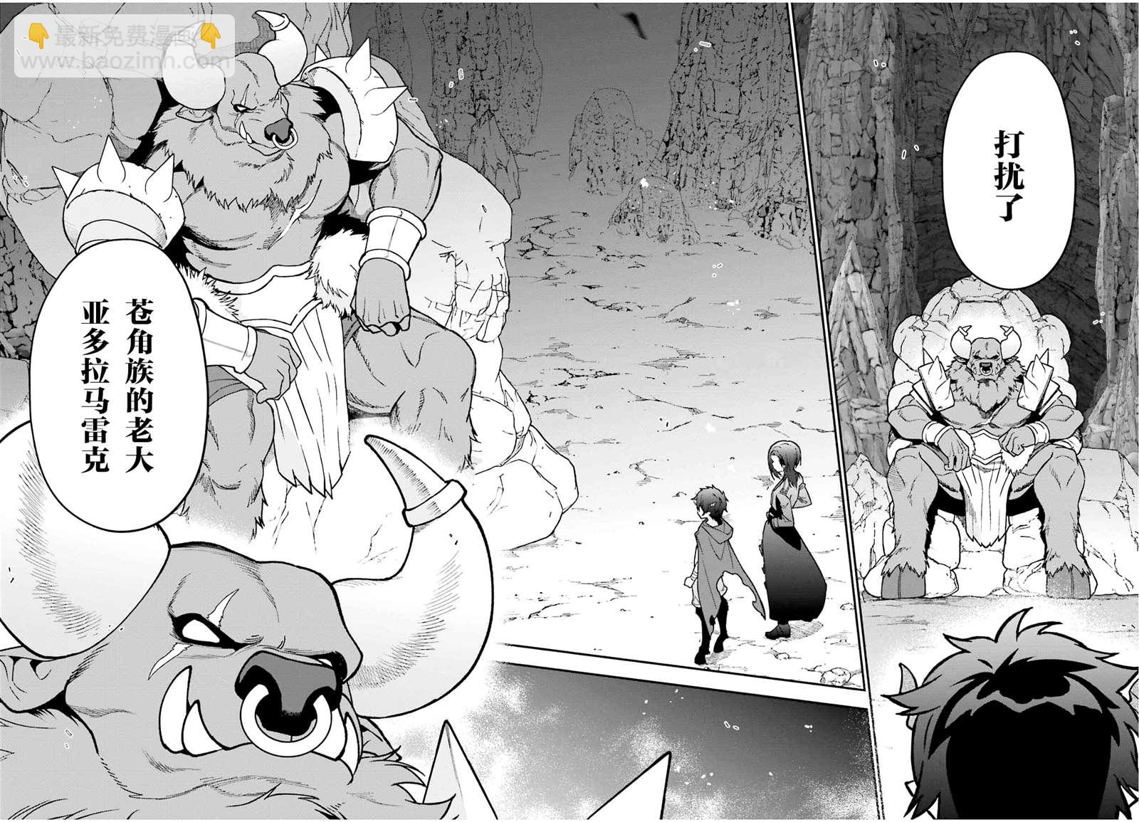 第107话 魔王，驳倒武人23