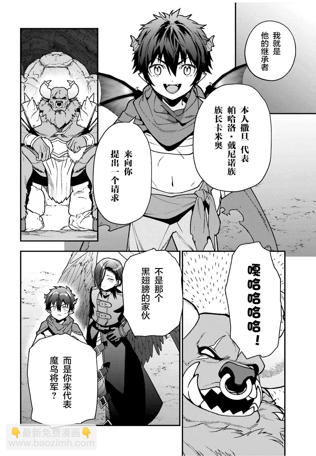 第107话 魔王，驳倒武人26