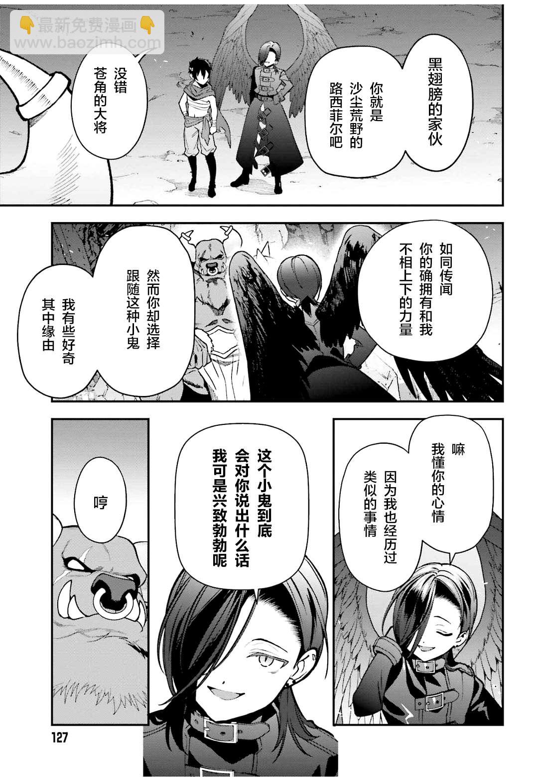 第107话 魔王，驳倒武人27