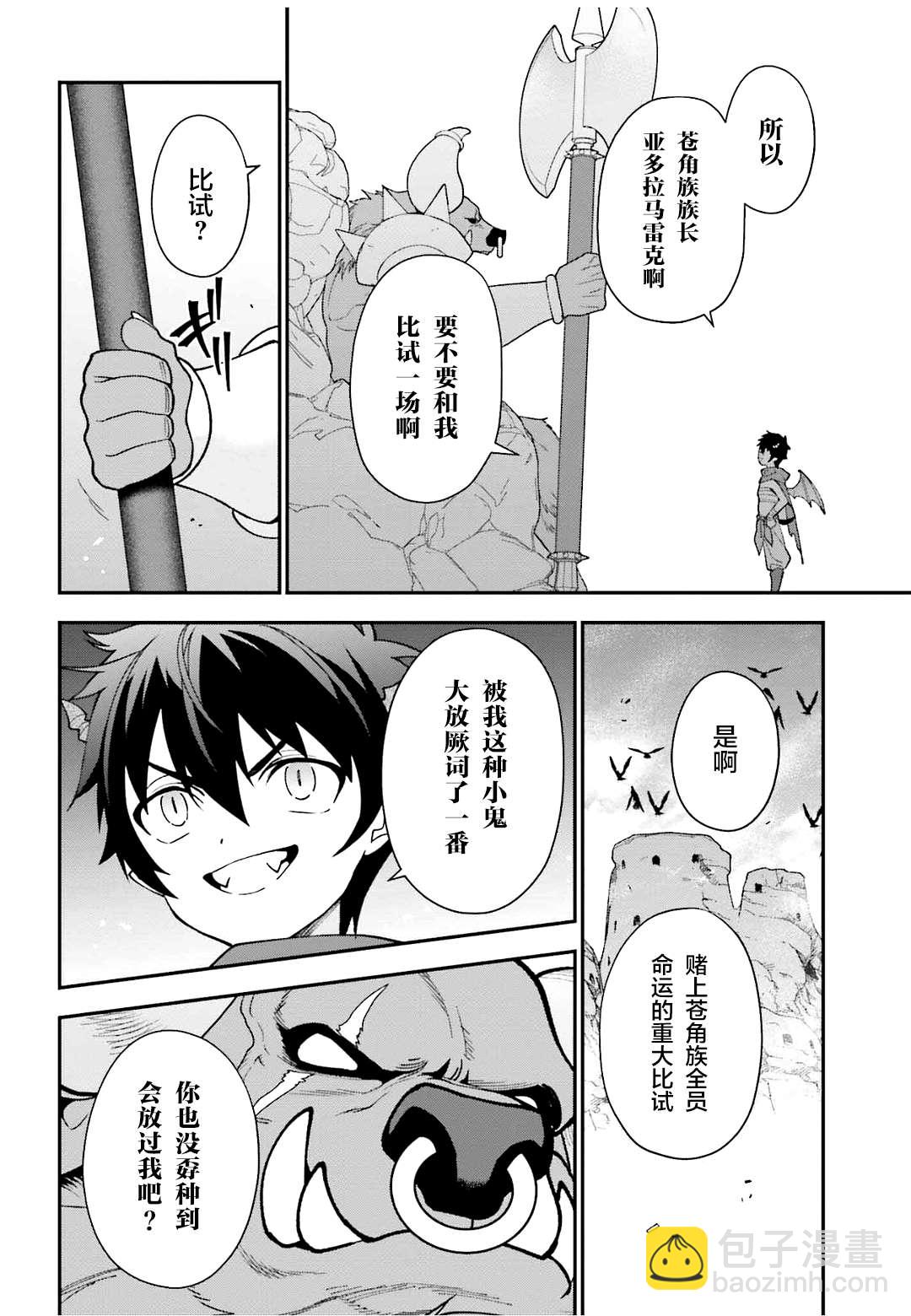 第107话 魔王，驳倒武人34