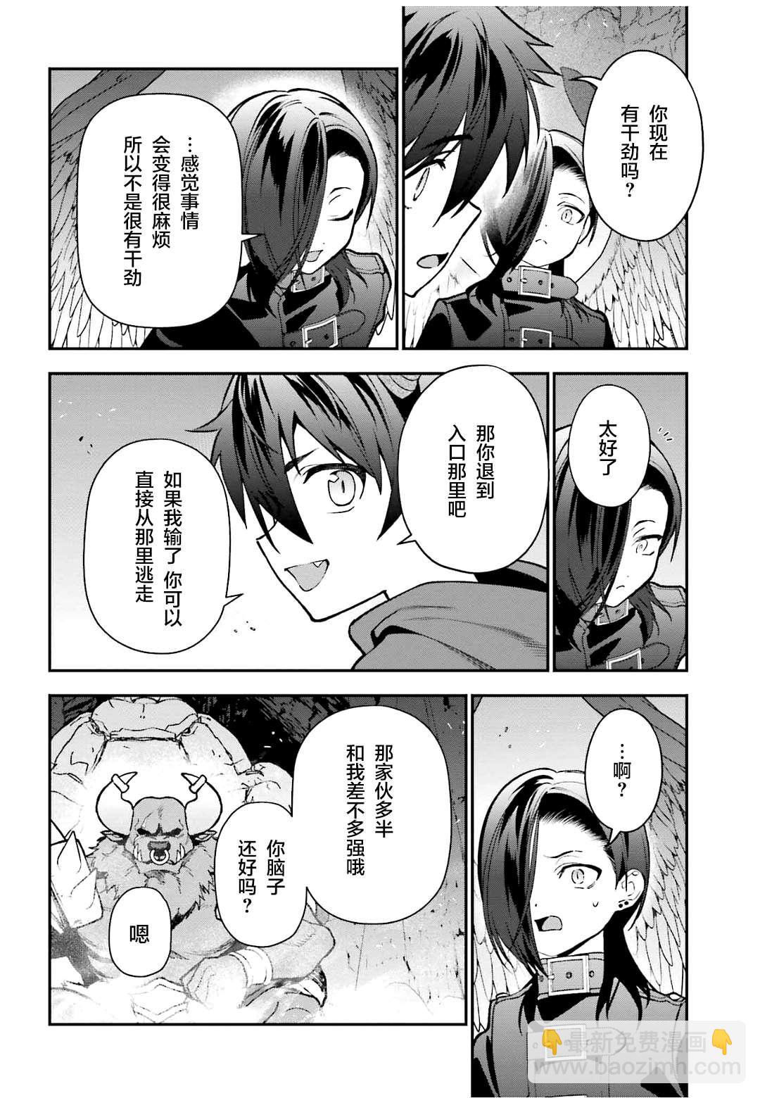 第107话 魔王，驳倒武人36