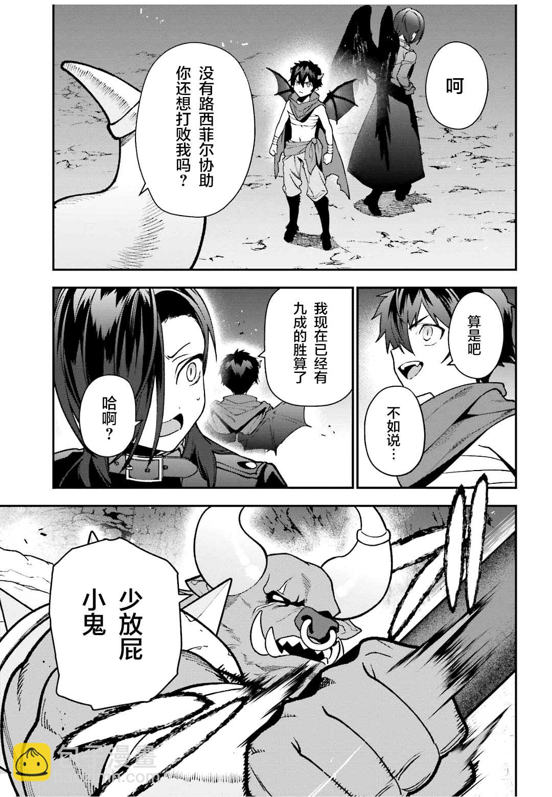 第107话 魔王，驳倒武人37