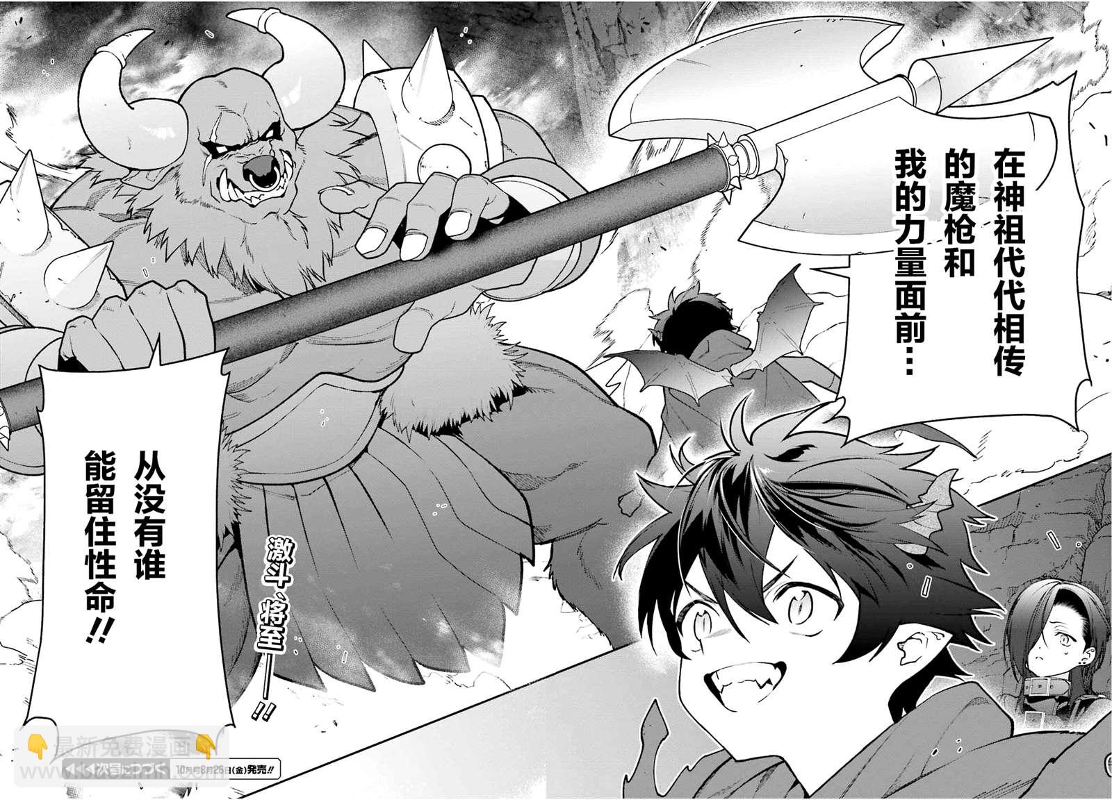 第107话 魔王，驳倒武人38