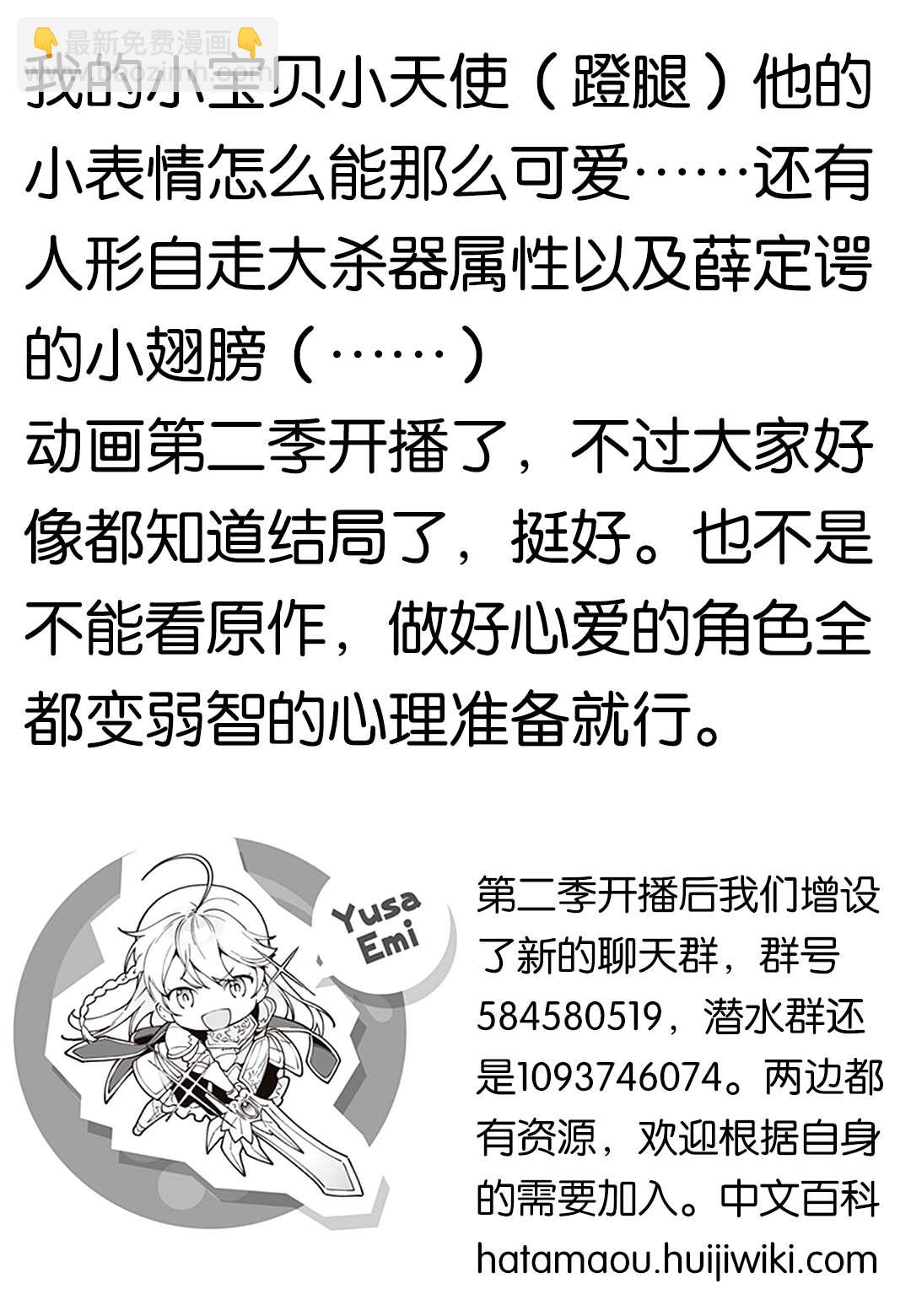 第107话 魔王，驳倒武人39